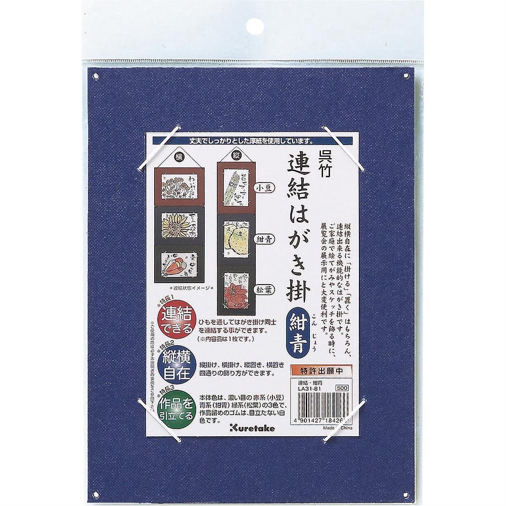 笠　中国はがきセット　ボストーク 笠 中国はがきセット ボストーク 笠 中国はがきセット